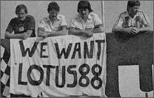 "Мы хотим Lotus 88"